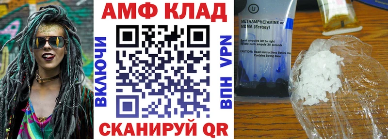 АМФЕТАМИН VHQ  как найти закладки  Протвино 