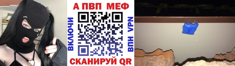 Альфа ПВП кристаллы Протвино