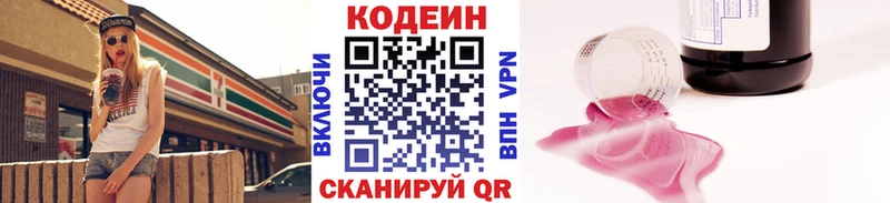 Кодеиновый сироп Lean Purple Drank  Протвино 